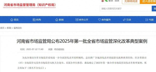 求股票配资 深化市场监管改革！河南公布一批典型案例